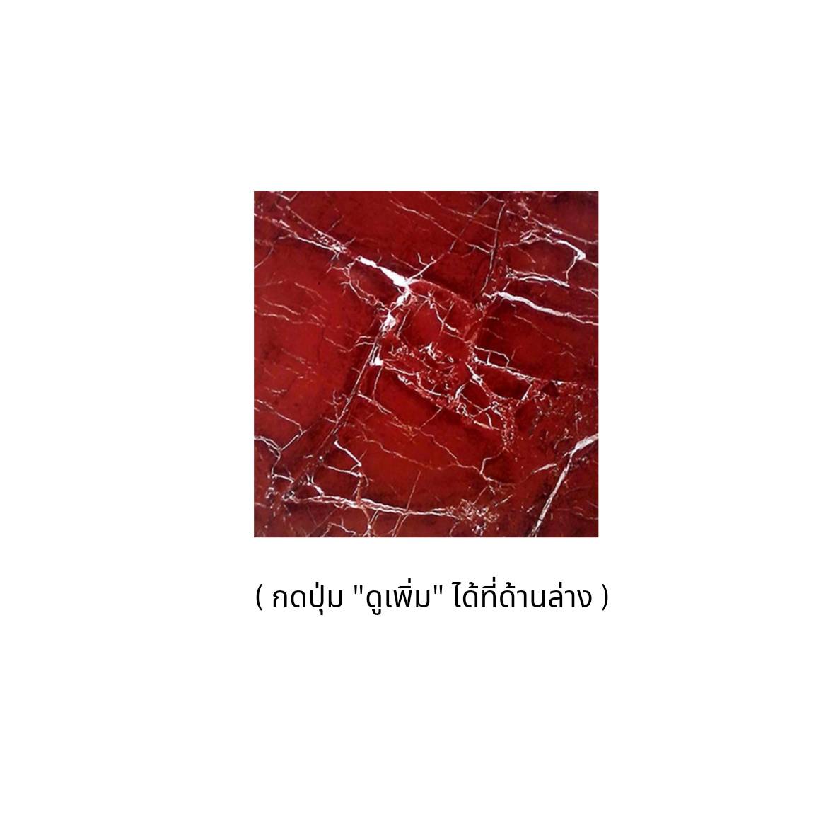 RED MARBLE 